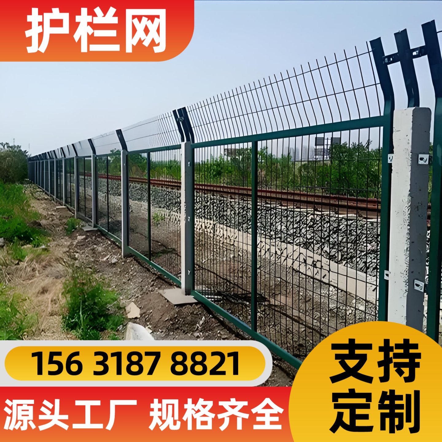 齐齐哈尔市勾花网锌钢护栏 - 一站式服务